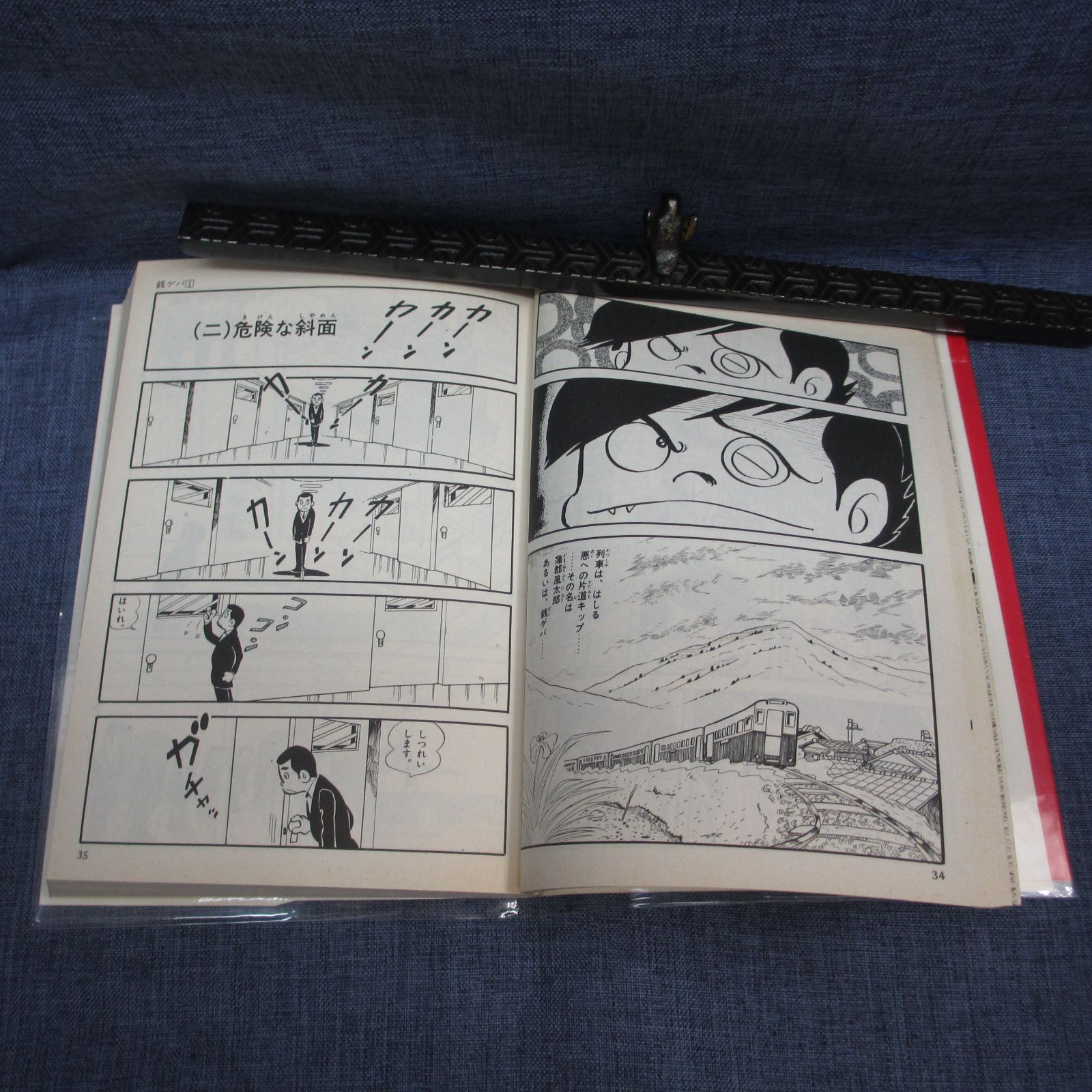 215 初版銭ゲバ 全4巻完結セットジョージ秋山 ソノラマ漫画文庫朝日