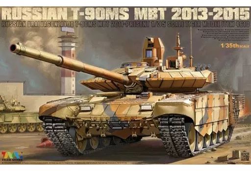 プラモデル 1 35 T 90 MS 主力戦車 2013 2015年 TM 4610