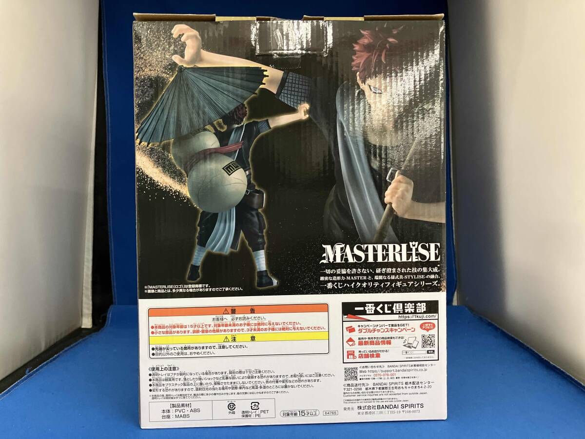 ラストワン賞 我愛羅 MASTERLISE 一番くじ NARUTO-ナルト- 中忍試験編