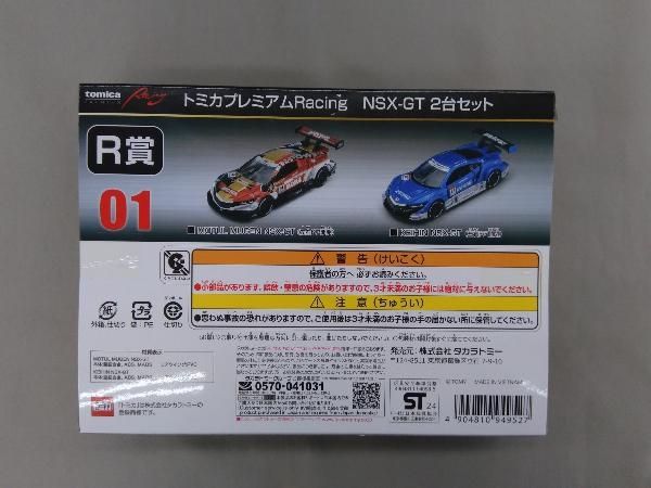 未開封品 トミカくじ 第2弾 R賞 01 Honda NSX-GT 2 MODELS Collection