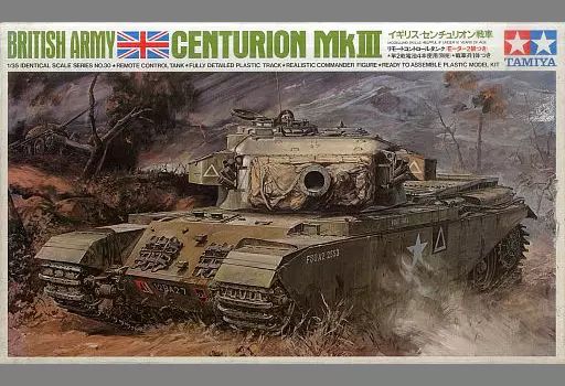 プラモデル 1 35 イギリス センチュリオン マークIII リモコン アイデンティカルスケールシリーズ No 30 モーターライズキット 4030