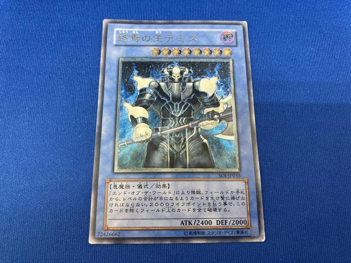 SOI-JP035 終焉の王デミス ﾚﾘ 遊戯王 - メルカリ