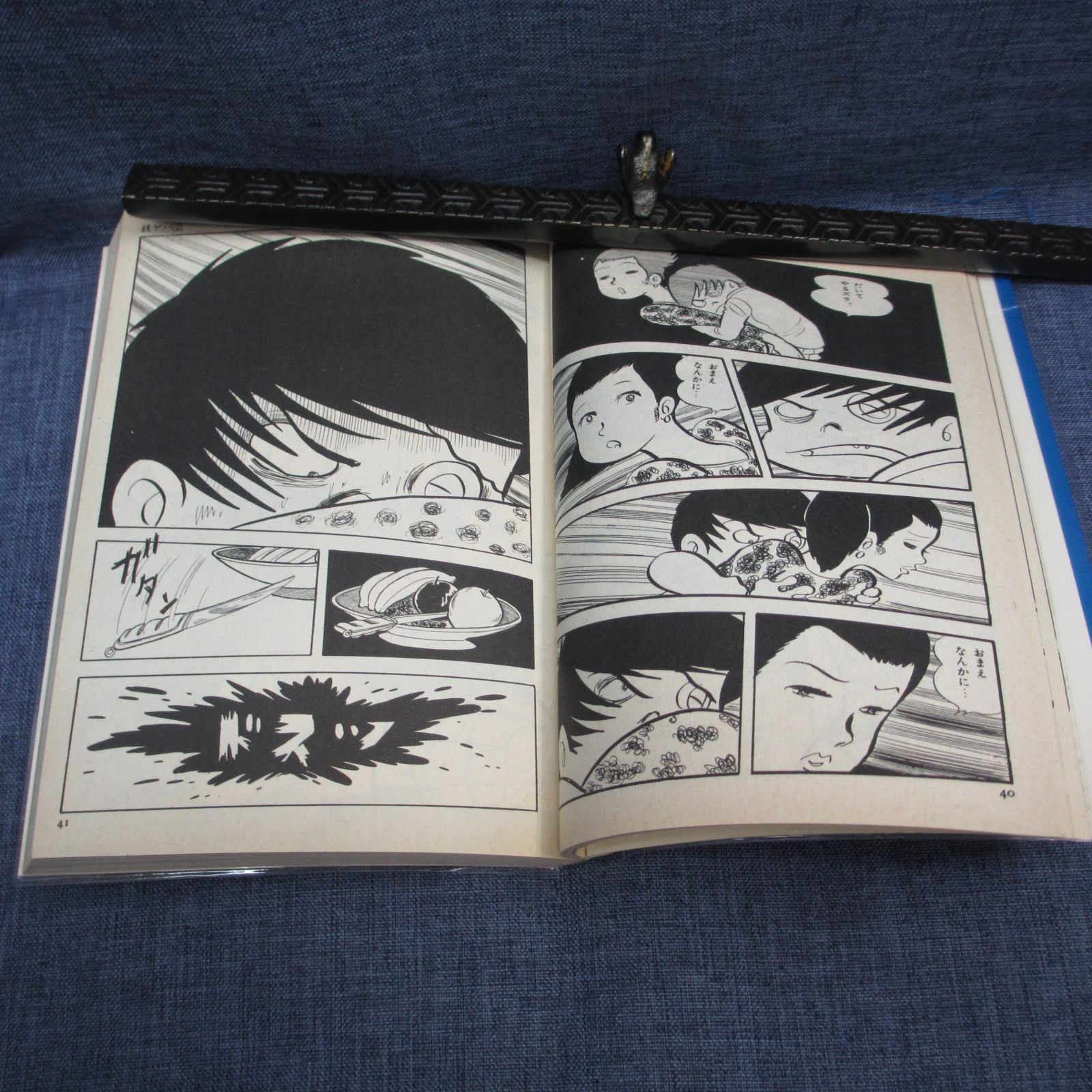 215 初版銭ゲバ 全4巻完結セットジョージ秋山 ソノラマ漫画文庫朝日