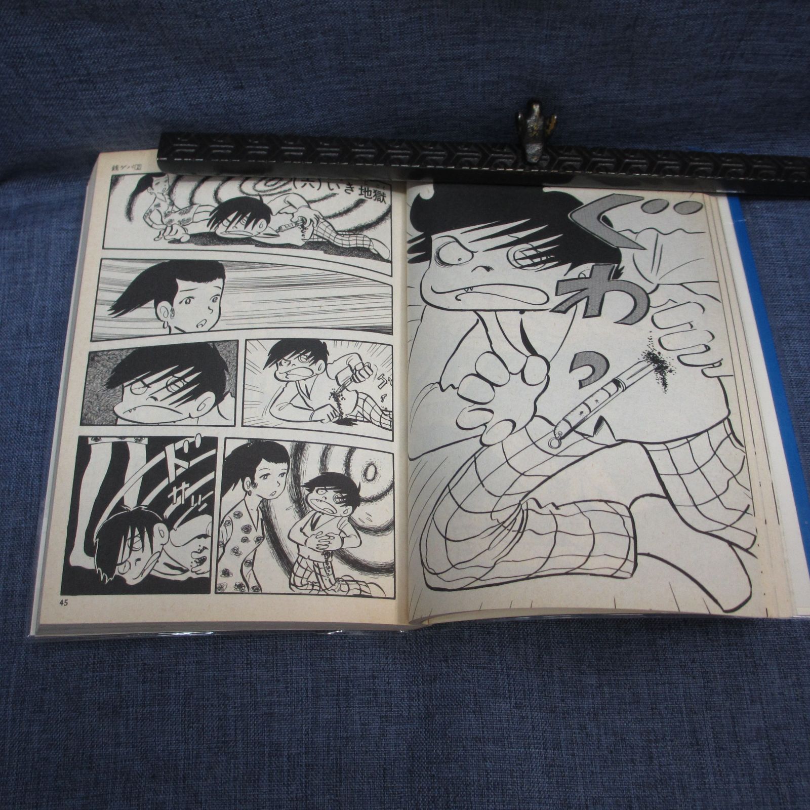215 初版銭ゲバ 全4巻完結セットジョージ秋山 ソノラマ漫画文庫朝日