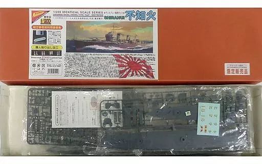 プラモデル 1 200 旧日本海軍防空 甲型 駆逐艦 不知火 版 完全スケールシリーズ 3214