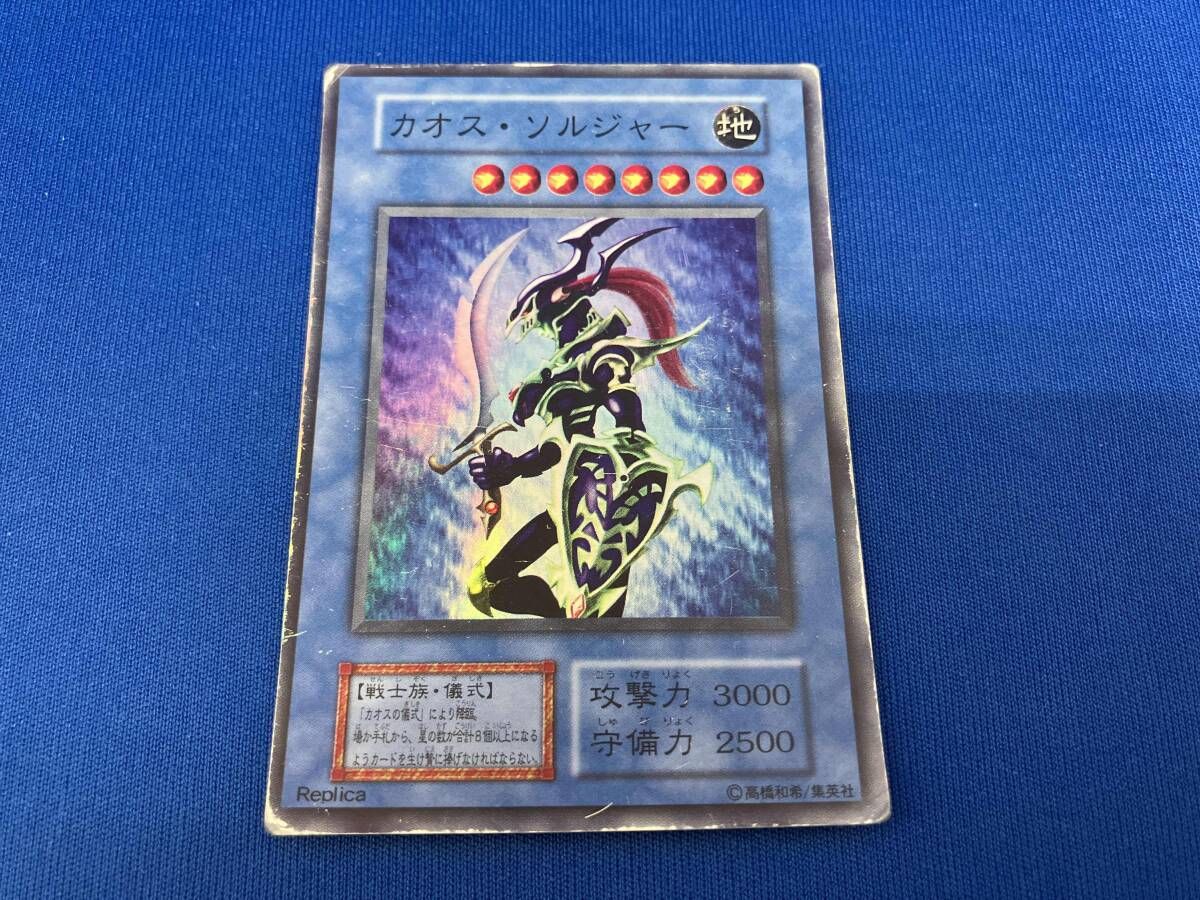 カオス・ソルジャー UR 遊戯王 - メルカリ