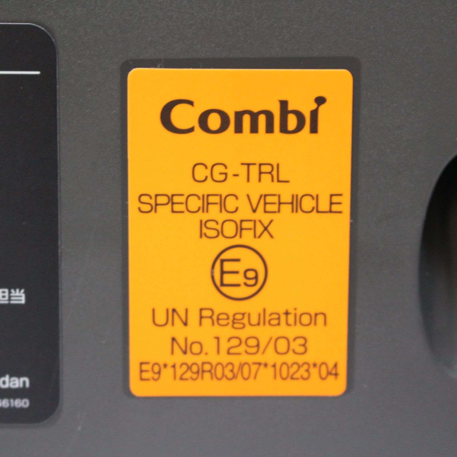CG-TRL Combi SPECIFIC VEHICLE ISOFIX チャイルドシート - コンビ 