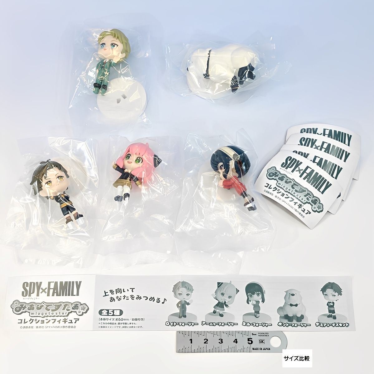 スパイファミリー フィギュア まとめ売り SPY×FAMILY みあげてすたぁコレクションフィギュア ブシロード