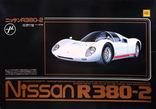中古】プラモデル 1/16 Nissan R380-2 モーターライズキット [OT3-185