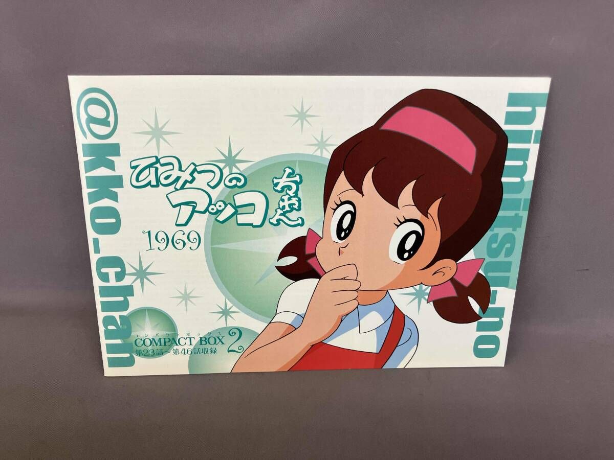 DVD ひみつのアッコちゃん 第一期(1969)コンパクトBOX(2) - メルカリ