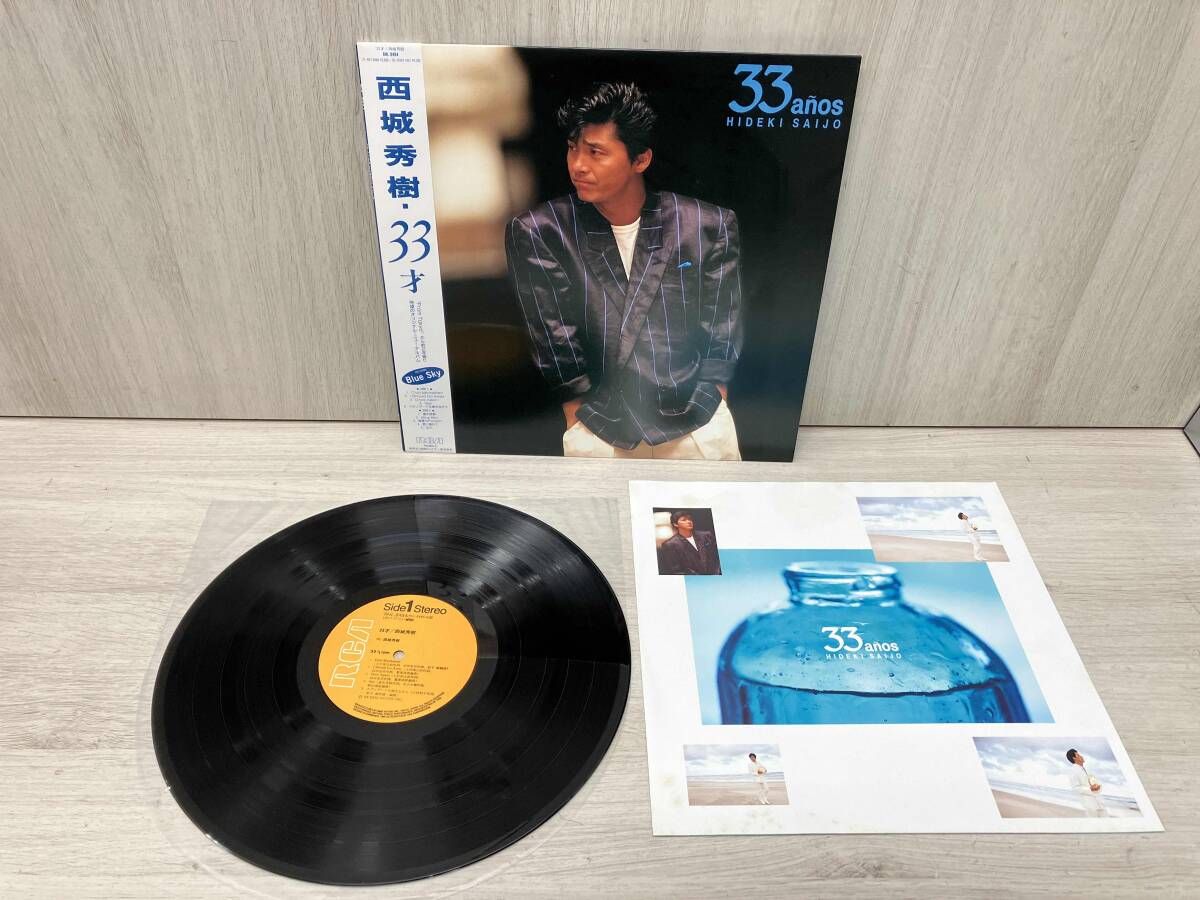 西城秀樹　完全生産限定盤 ジャンク 西城秀樹 【LP盤】33才 (RHL-8484) - メルカリ