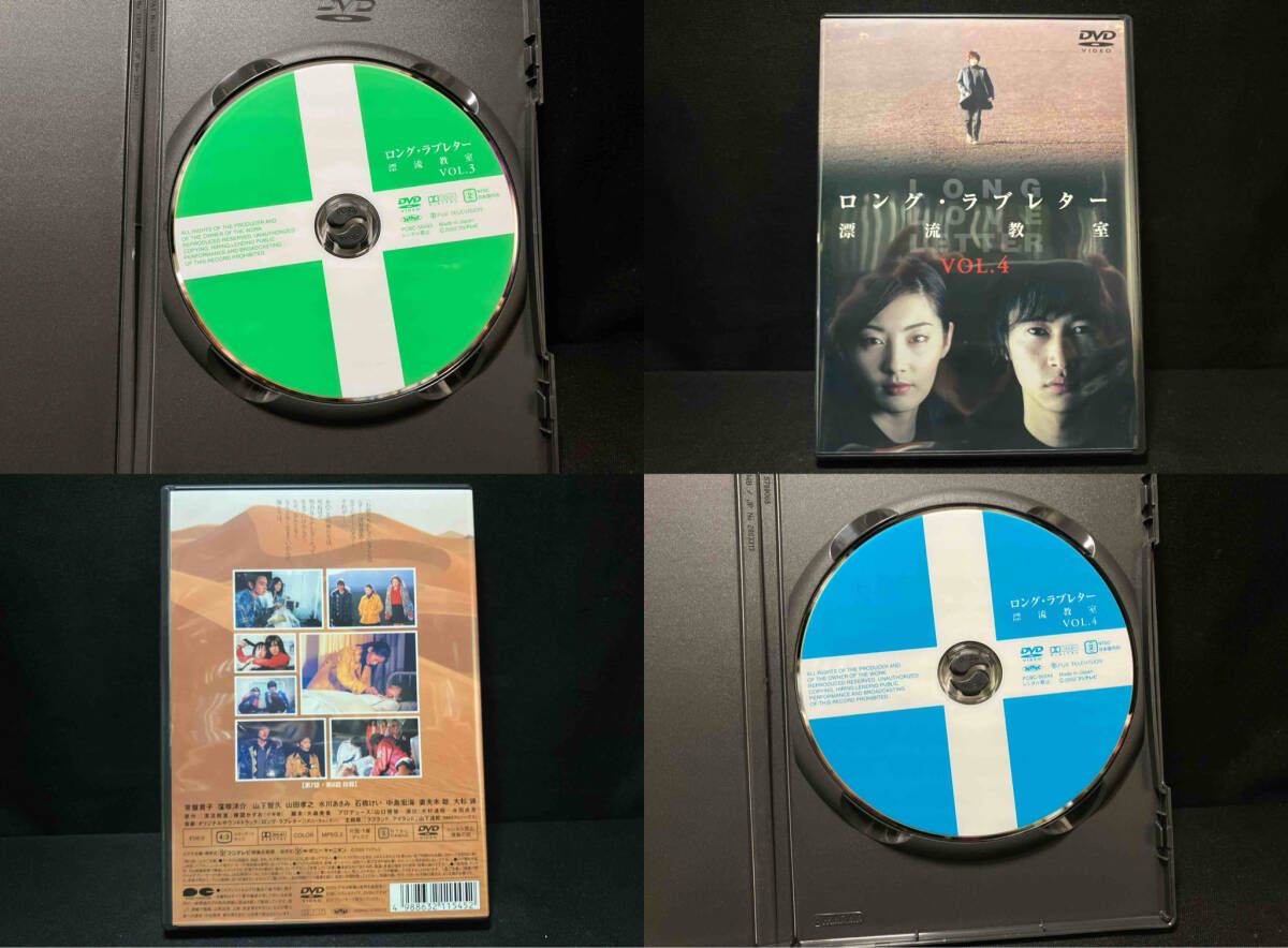 DVD ロング・ラブレタｰ~漂流教室~ DVD-BOX 常盤貴子・窪塚洋介・山田