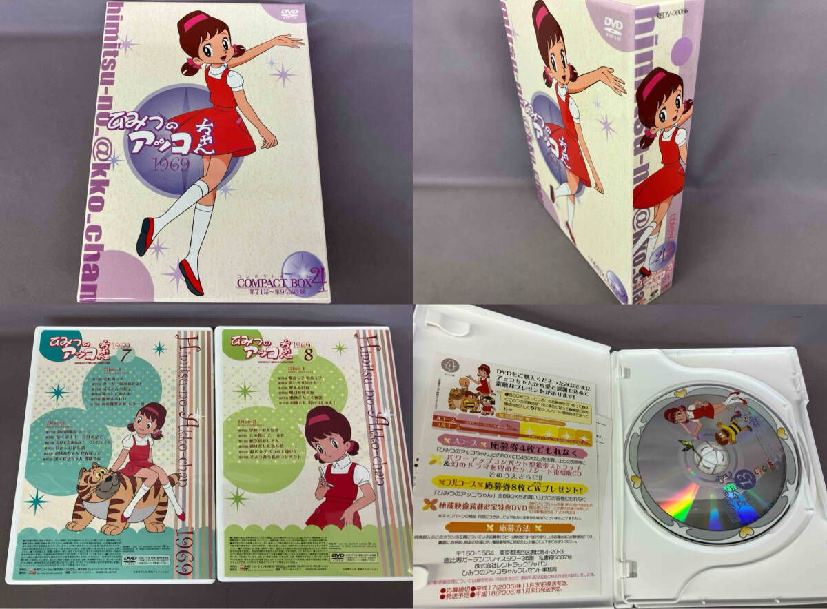 DVD ひみつのアッコちゃん 第一期(1969)コンパクトBOX(4) - メルカリ