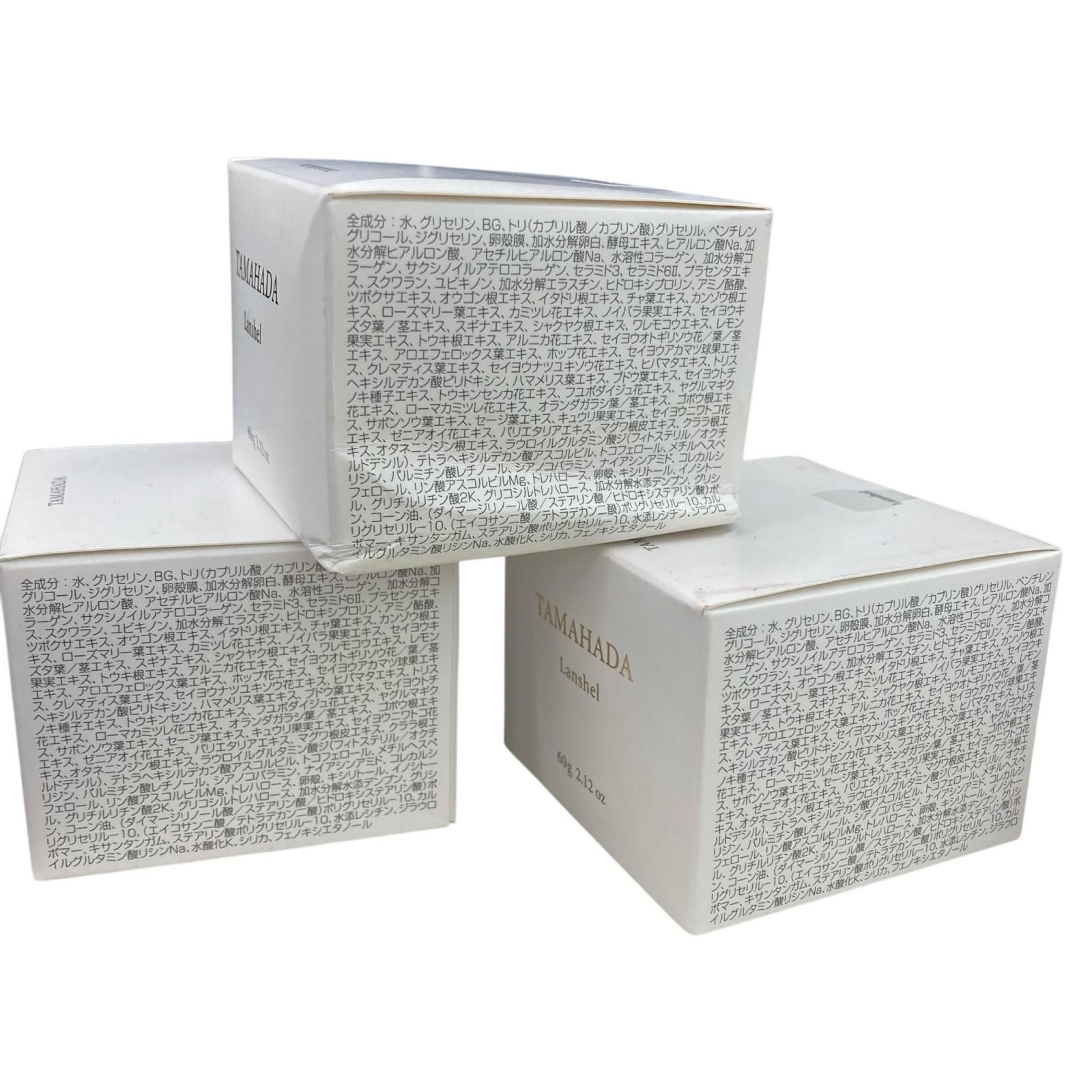 SG00001 新品未使用 ソニャンド TAMAHADA Lanshel 珠肌ランシェル 60g
