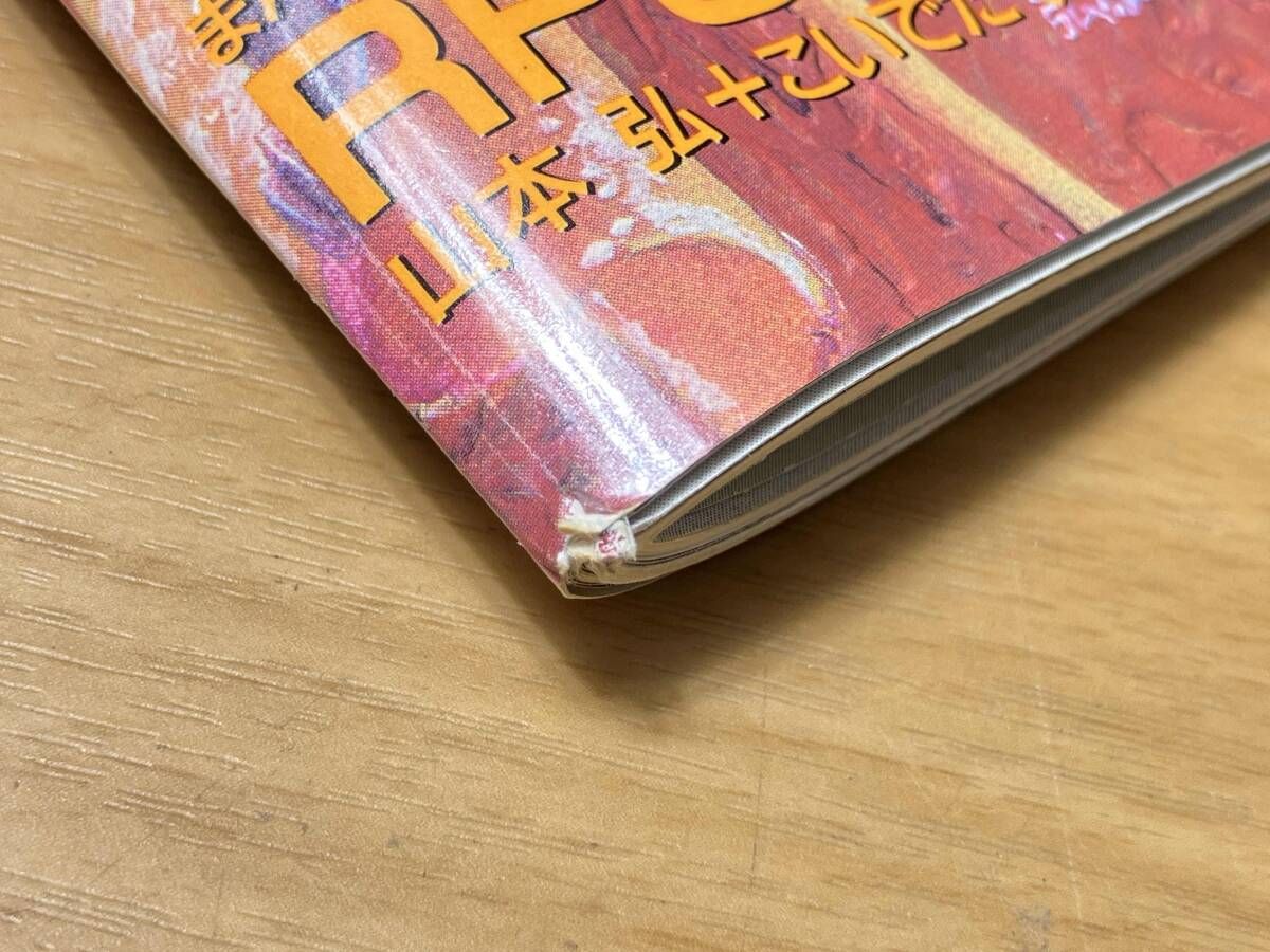 RPG ロールプレイングゲーム・マガジン 1991年8月号 NO.16 - メルカリ