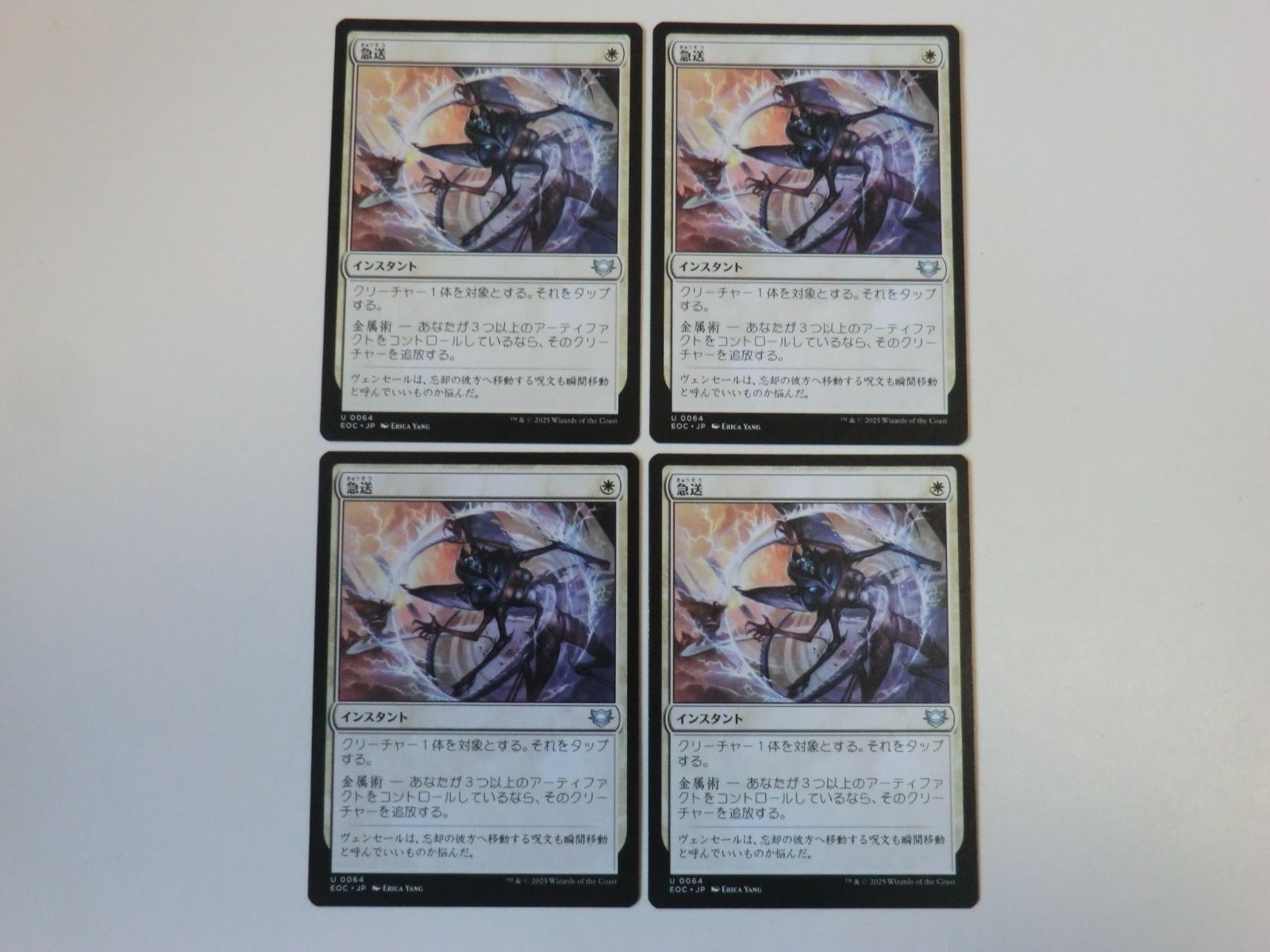 MTG　再活性　英語4枚セット　TMP版　ゆうゆうメルカリ便発送 MTG再活性英語4枚セットTMP版ゆうゆうメルカリ便発送