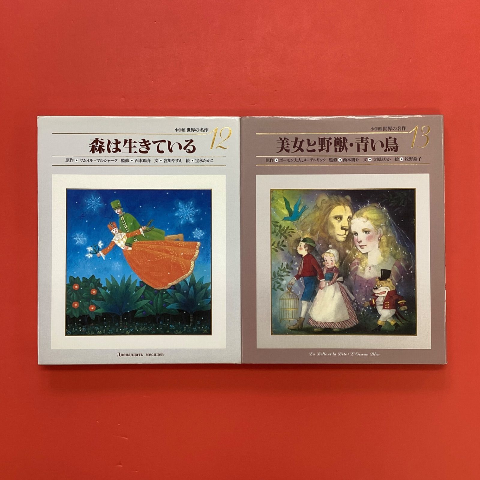 小学館世界の名作 児童書7冊セット 8rm_c16_82 - メルカリ