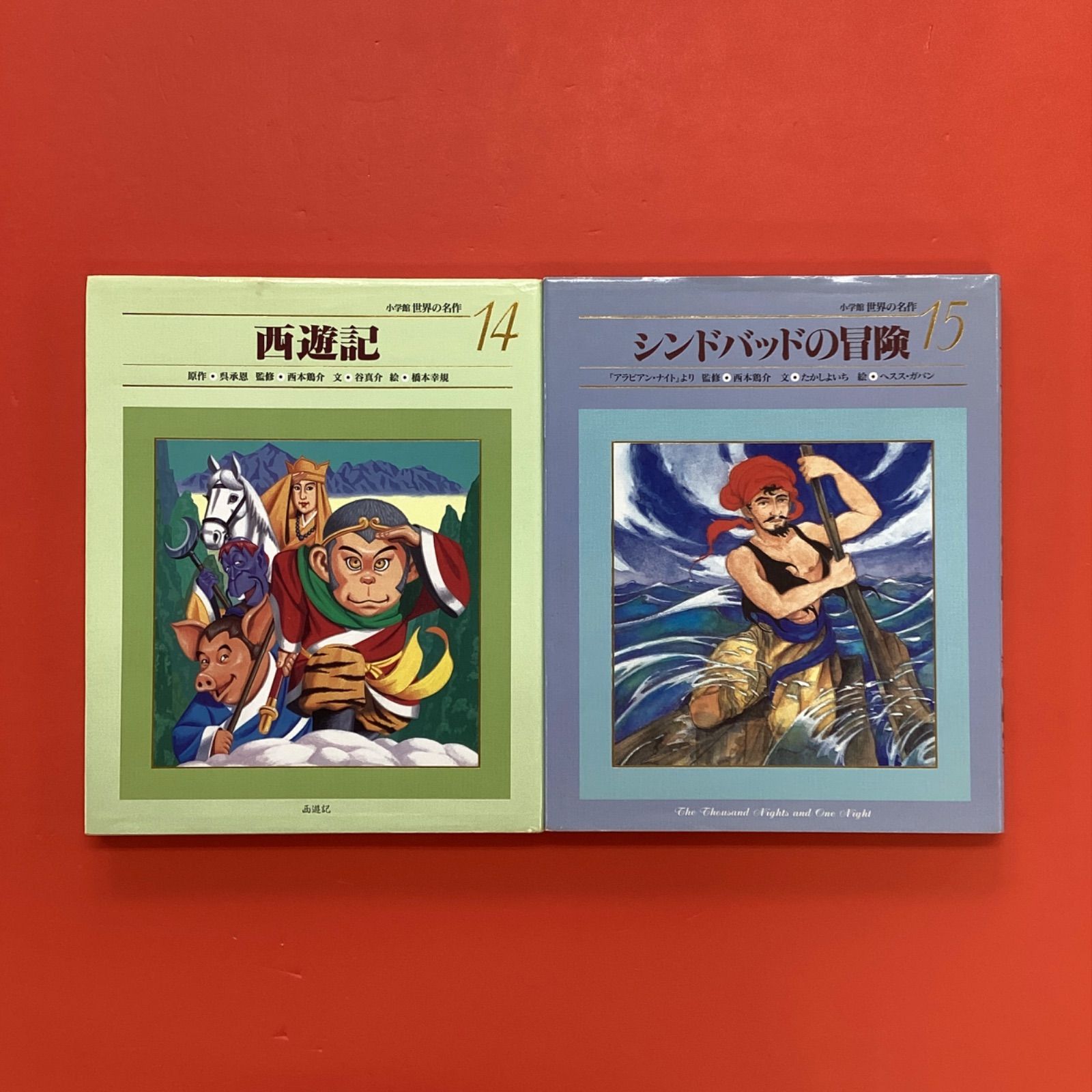 小学館世界の名作 児童書7冊セット 8rm_c16_82 - メルカリ