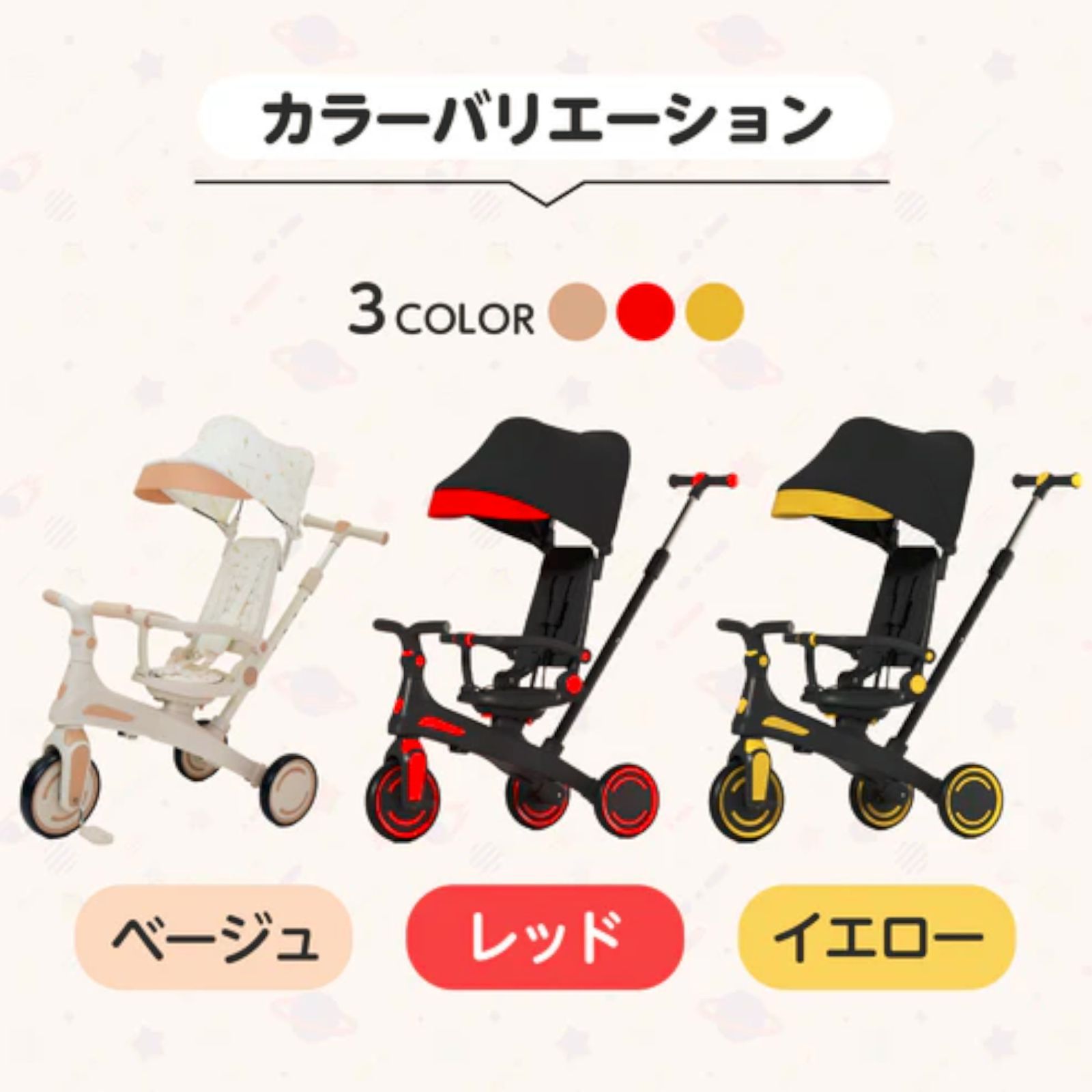 新品＊三輪車 手押し棒付き7in1子供用 キッズバイク　イエロー 新品＊三輪車 手押し棒付き折りたたみ 7in1子供用 キッズバイク