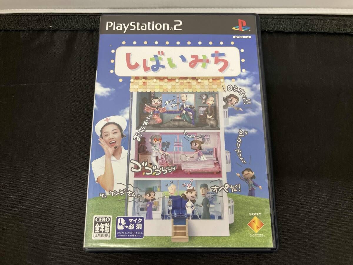 PS2 【ソフト単品】しばいみち - メルカリ