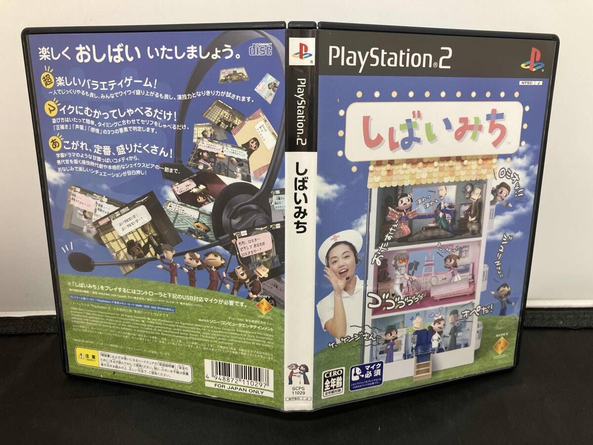 PS2 【ソフト単品】しばいみち - メルカリ