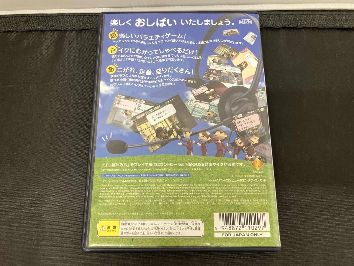 PS2 【ソフト単品】しばいみち - メルカリ