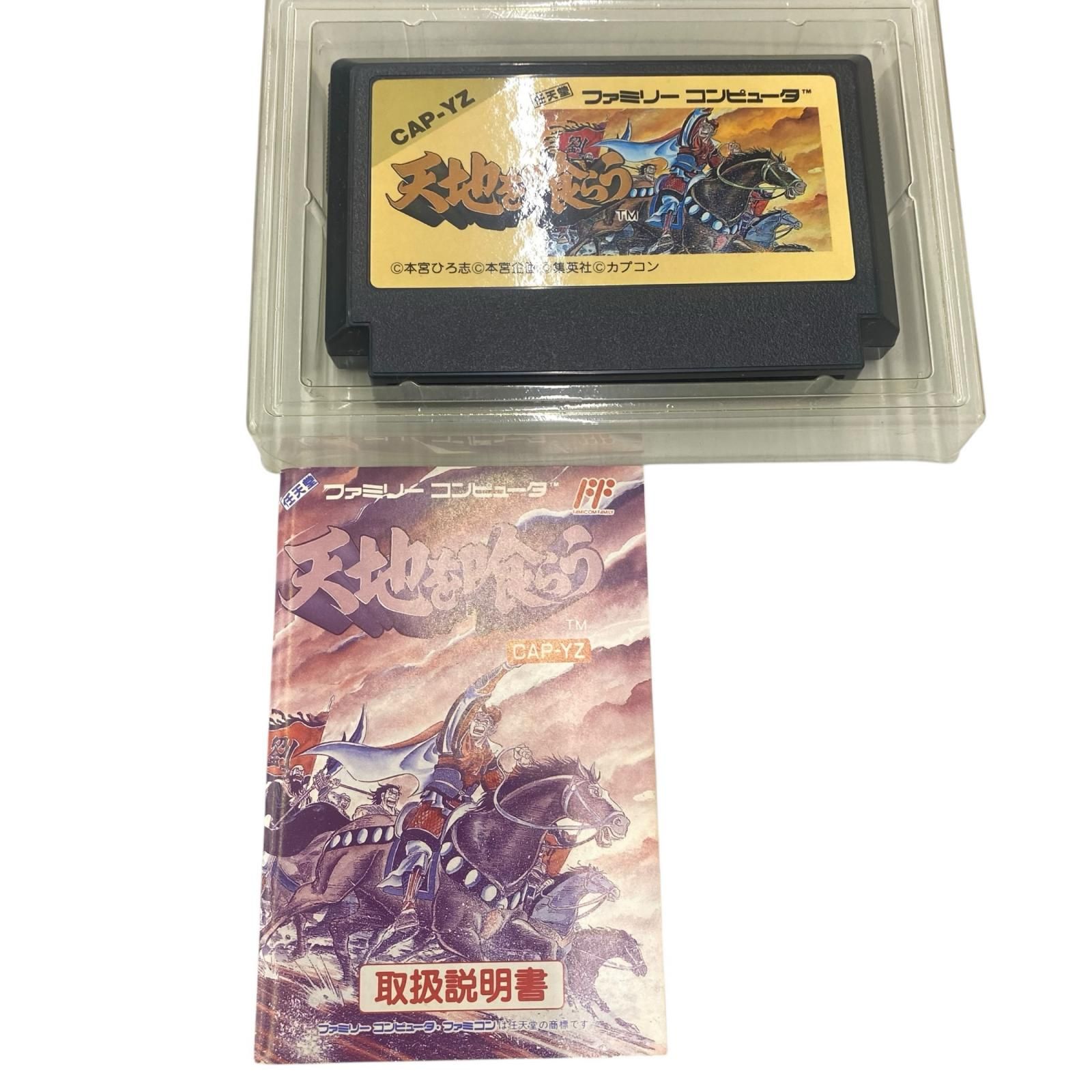 186002 動作未確認 Nintendo 任天堂 ニンテンドウ 天地を喰らう