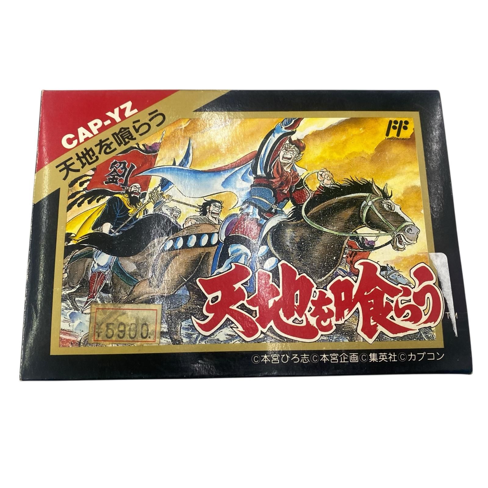 任天堂ファミコンとカセット 186002 動作未確認 Nintendo 任天堂 ニンテンドウ 天地を喰らう