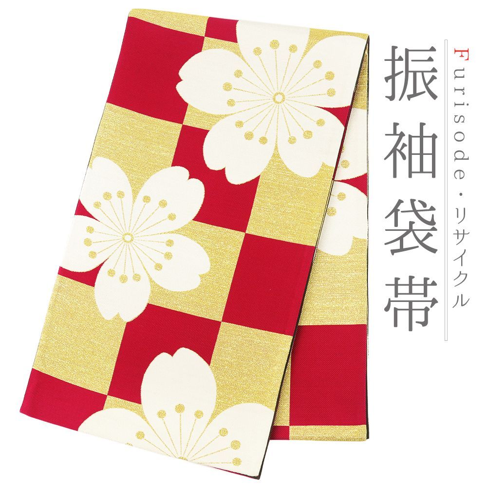 袋帯 振袖用 金 赤 桜 市松 正絹 帯 芯なし リサイクル 唐織 着物 仕立て上がり 礼装用 フォーマル 成人式 西陣織 六通 No i 6 2360