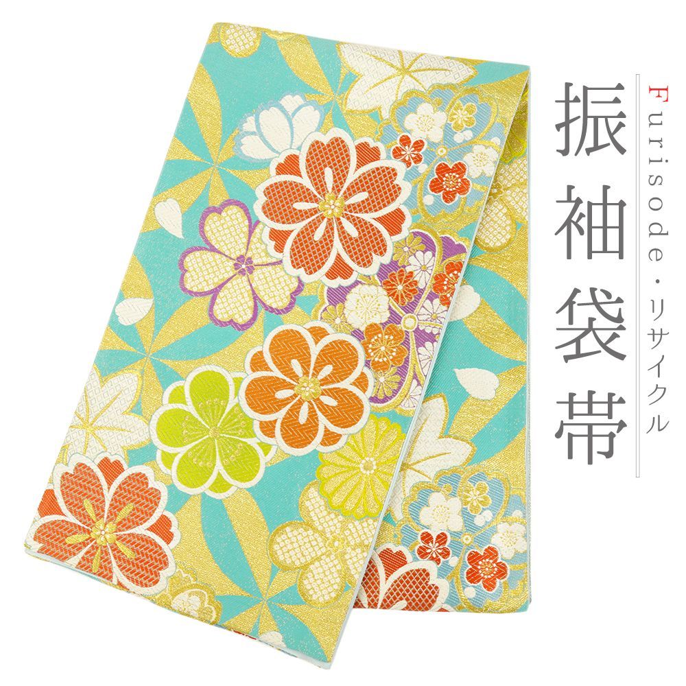 袋帯 振袖用 ターコイズブルー 水色 桜 菊 金 正絹 帯 芯なし リサイクル 唐織 仕立て上がり 礼装用 フォーマル 成人式 No.i 6-2359