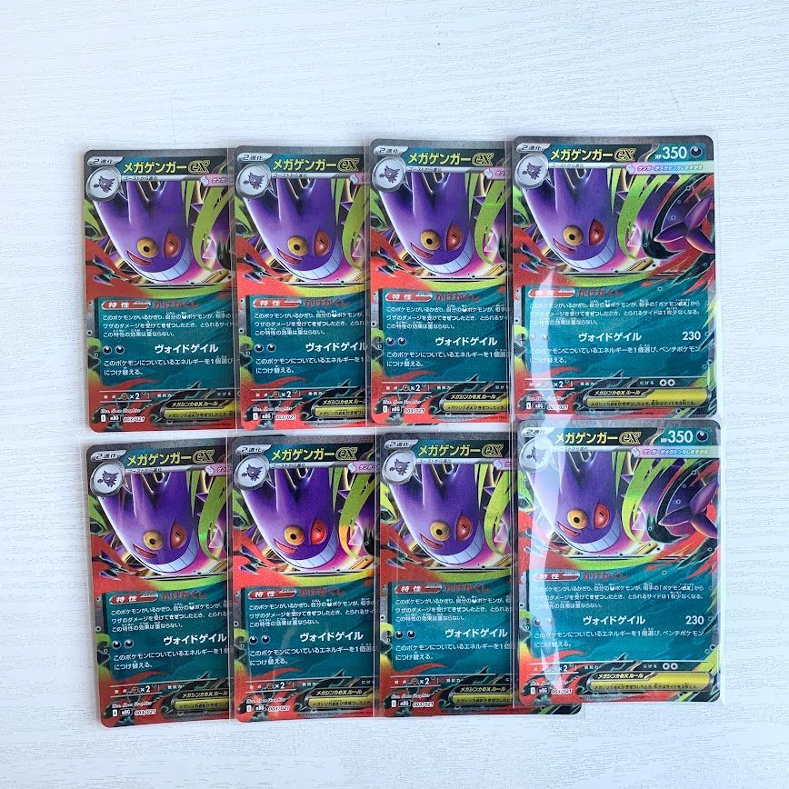 ポケカ メガゲンガーex 5枚 MBG 003/021 スターターセット PSA10