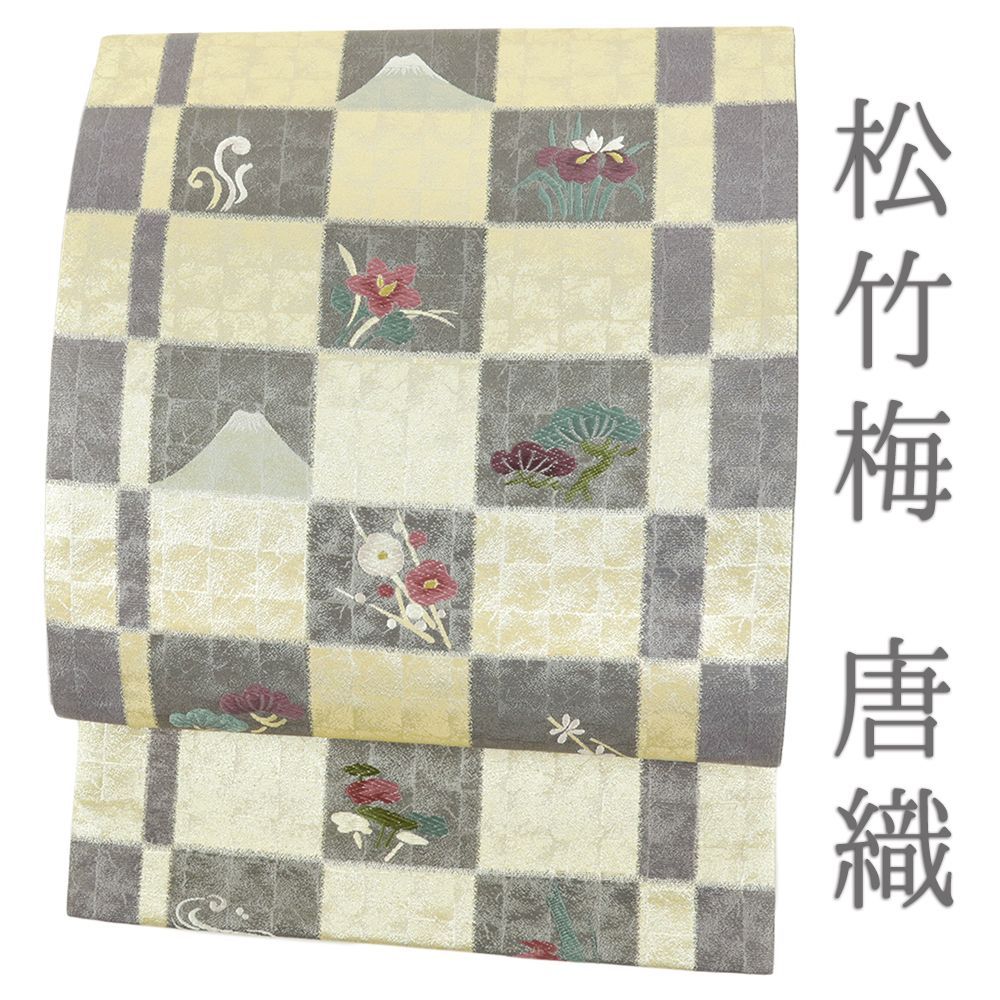 袋帯 金 灰色 市松 富士山 松竹梅 桔梗 杜若 唐織 正絹 仕立て上がり リサイクル 帯 礼装用 セミフォーマル 六通 No.i 6-2380