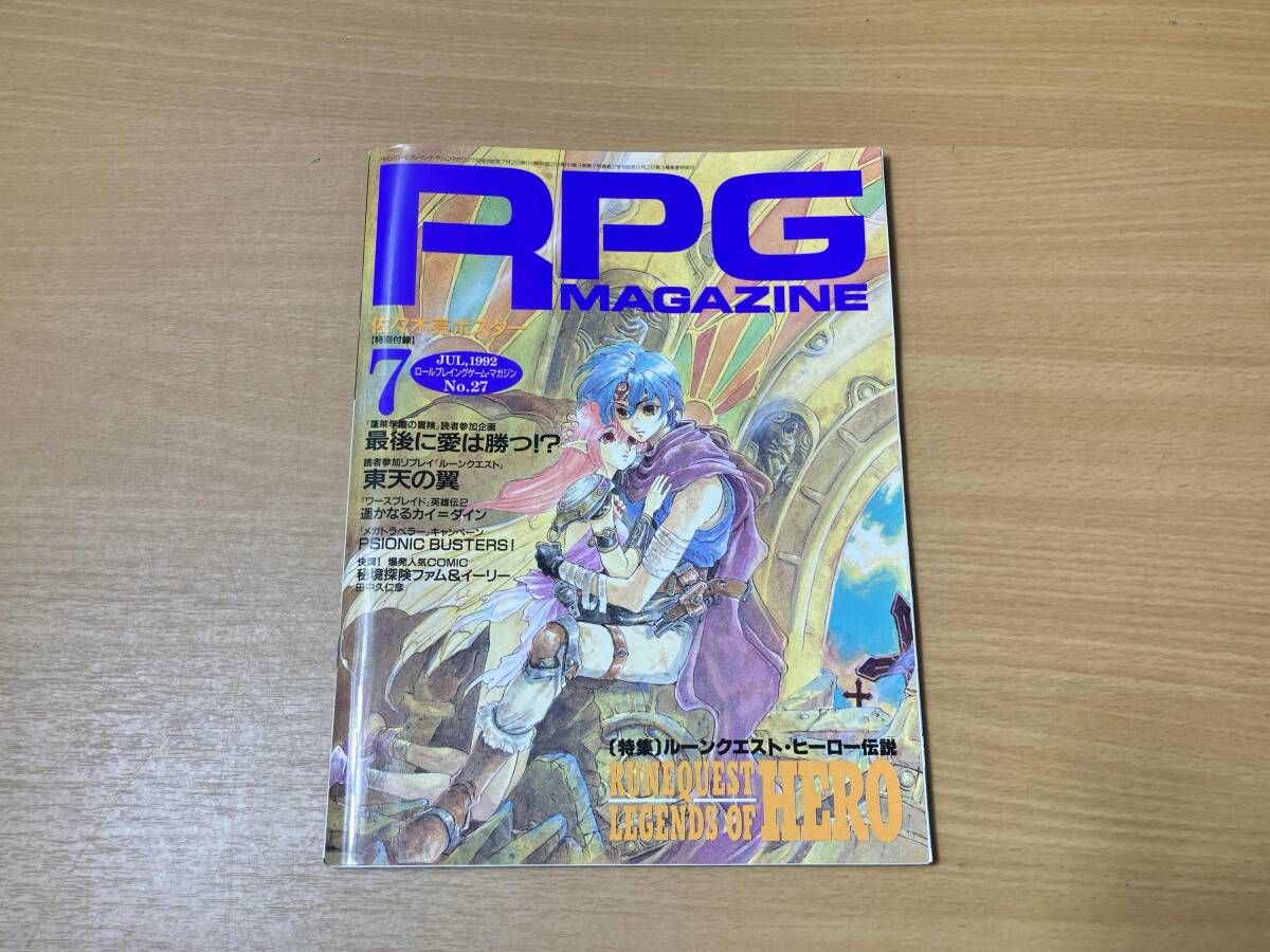RPGマガジン 1996 11月号 RPGマガジン 1996 11月号