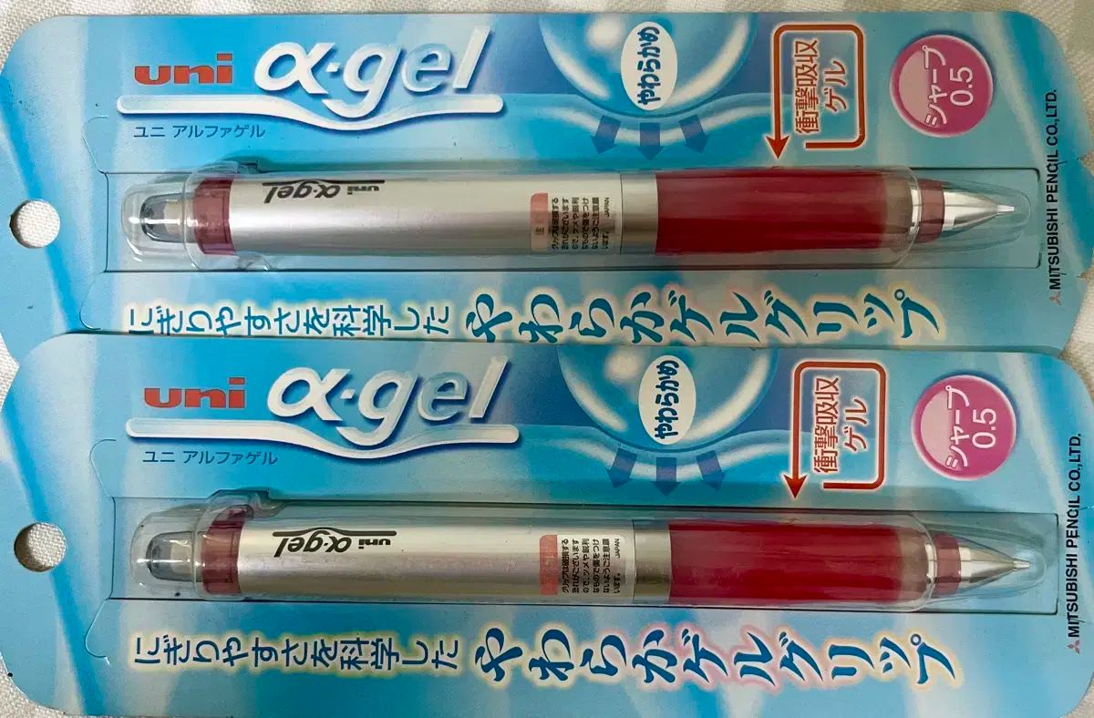 UNI アルファゲル 旧モデル シャープペンシル ピンク