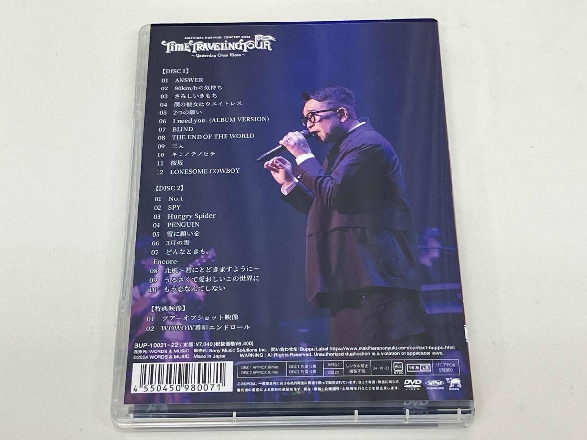 槇原敬之 フィンランド音楽紀行～特別編～ 廃盤 DVD 初回 ポストカード付き 槇原敬之 フィンランド音楽紀行～特別編～ 廃盤 DVD 初回 ポストカード