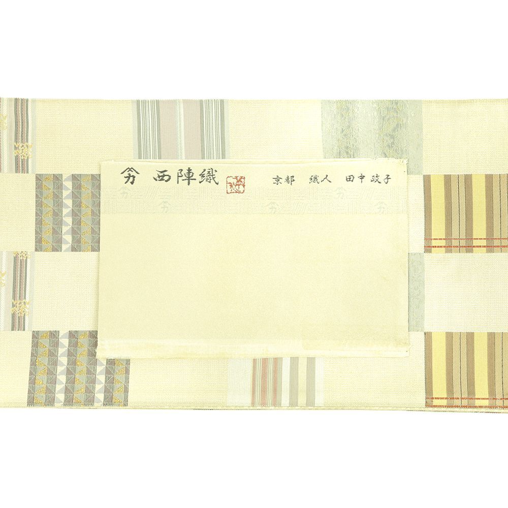  袋帯 正絹 西陣河瀬満織物 ベージュ 市松 リサイクル 洒落袋帯 全通 カジュアル 長め 着物 仕立て上がり 西陣織 No.i 6-2383 袋帯 帯