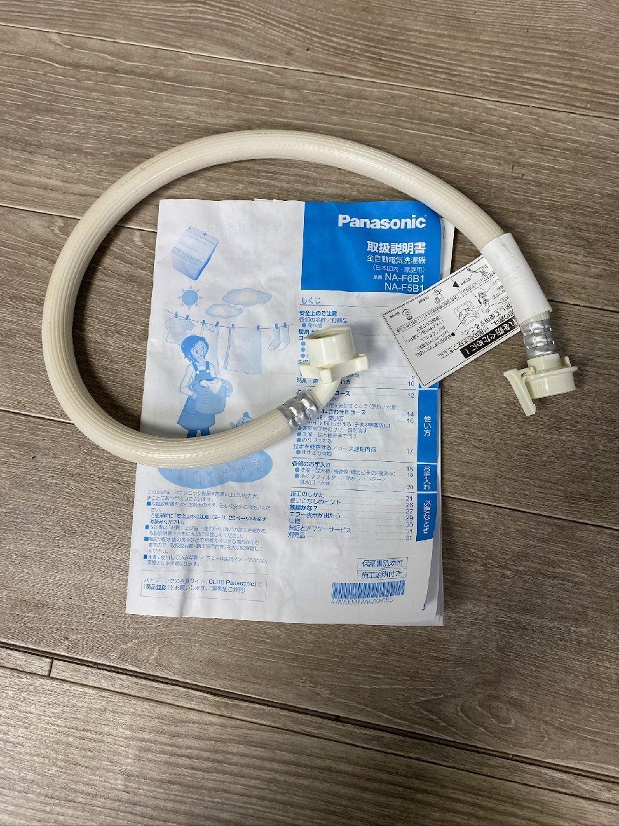 ６kg 全自動洗濯機