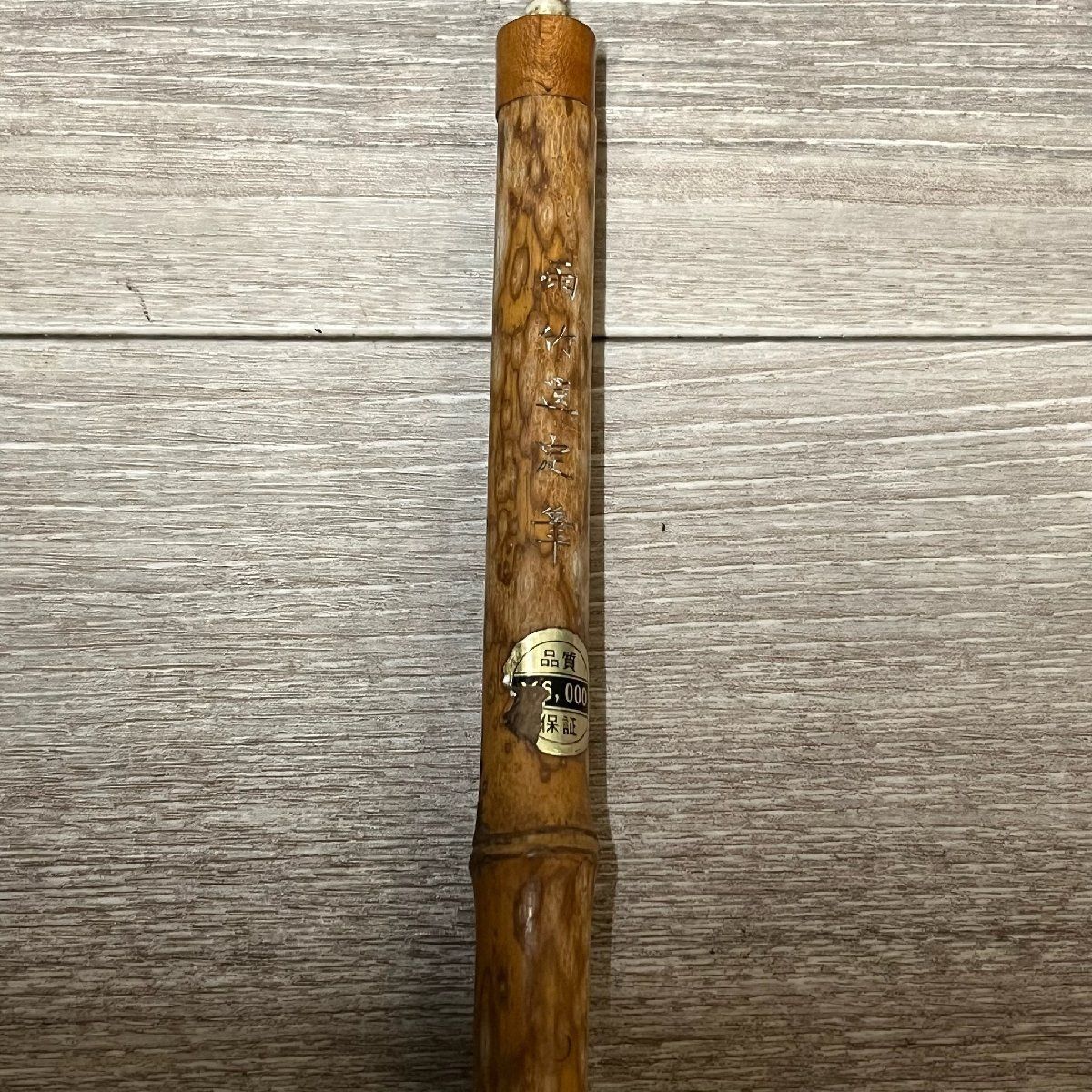 9444 熊野筆 開心 古堂造 純 2 5 12 伝統工芸 書道筆 M 3