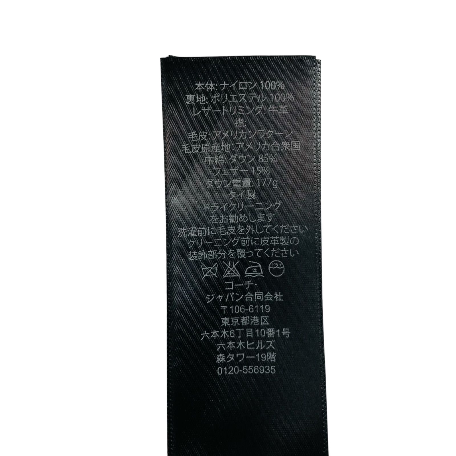 美品☆COACH・コーチ レディース ラクーンファー エンボス加工 