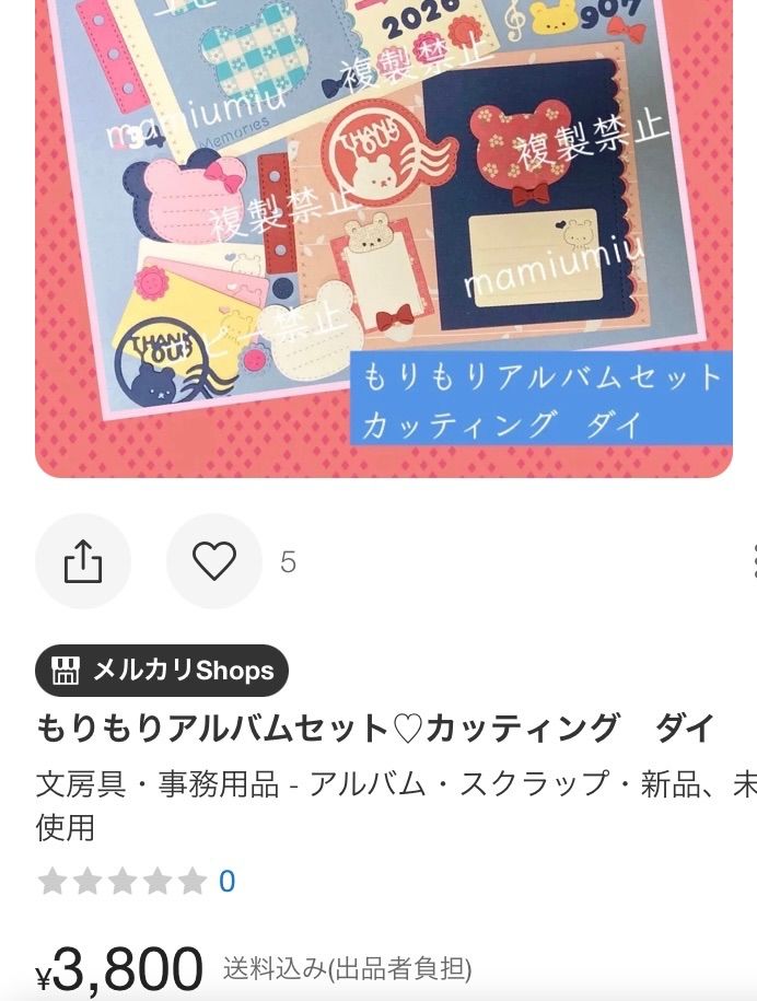 仁琥様専用 カッティングダイ - メルカリ