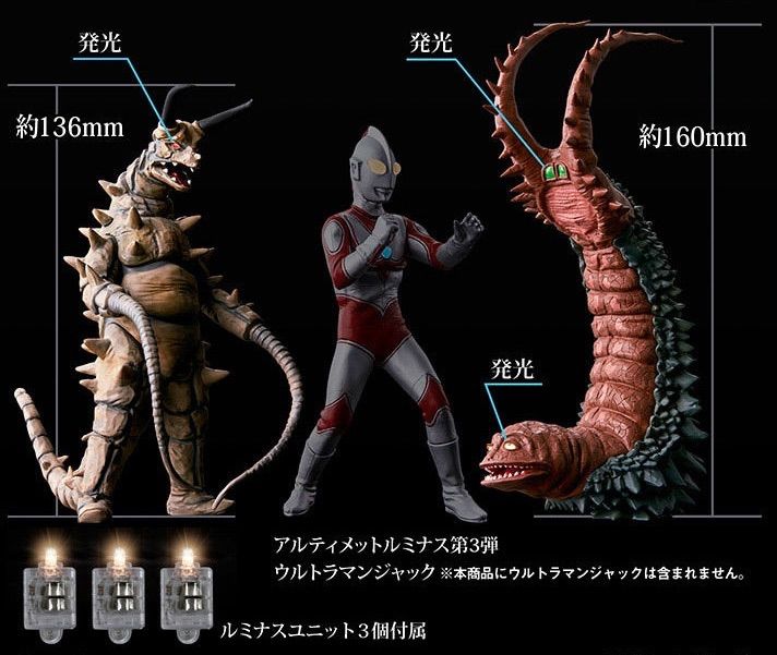 アルティメットルミナス グドンVSツインテール 『帰ってきた