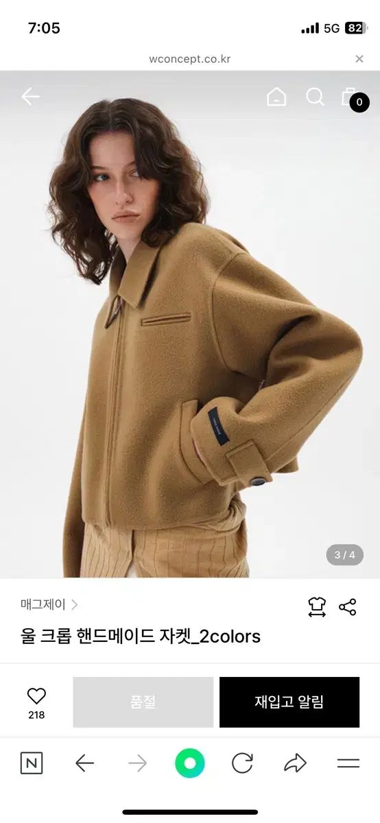 マグジェイ ウール クロップド ハンドメイド コート