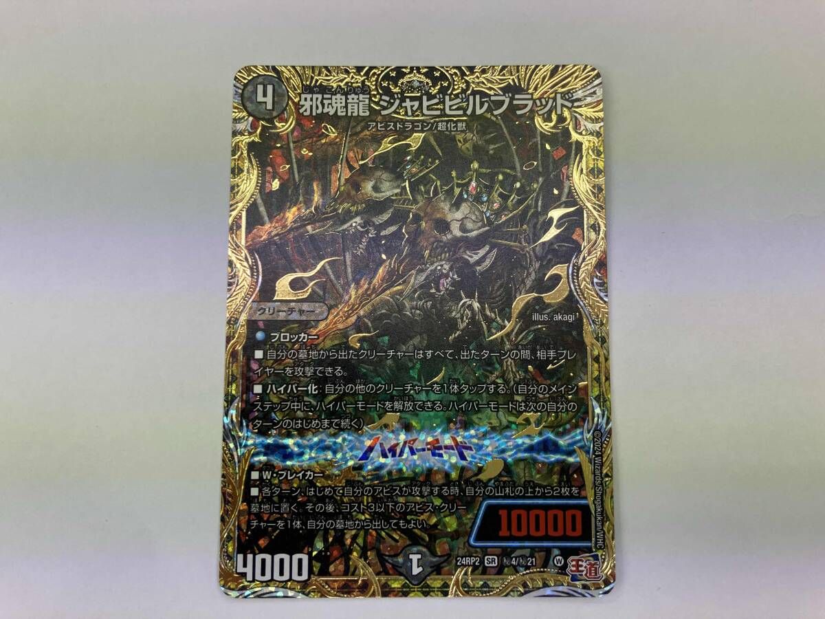 ジャブラッド bシークレット4枚 らくらくメルカリ便 翌日発送 メルカリ