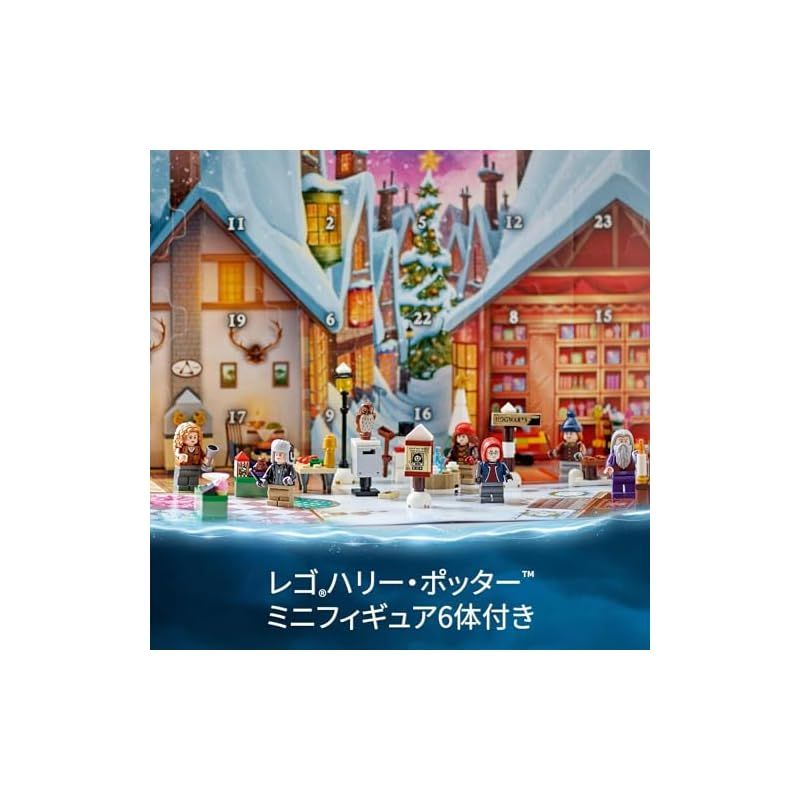 レゴ LEGO ハリーポッター レゴ R ハリー ポッター アドベントカレンダー 76418 おもちゃ ブロック クリスマスプレゼント プレゼント ファンタジー 魔法 男の子 女の子 7歳 WWW_OPDRERGINERDOGAN_COM