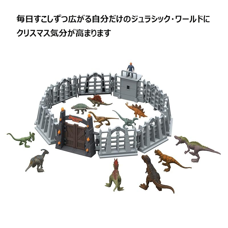 ジュラシックワールド