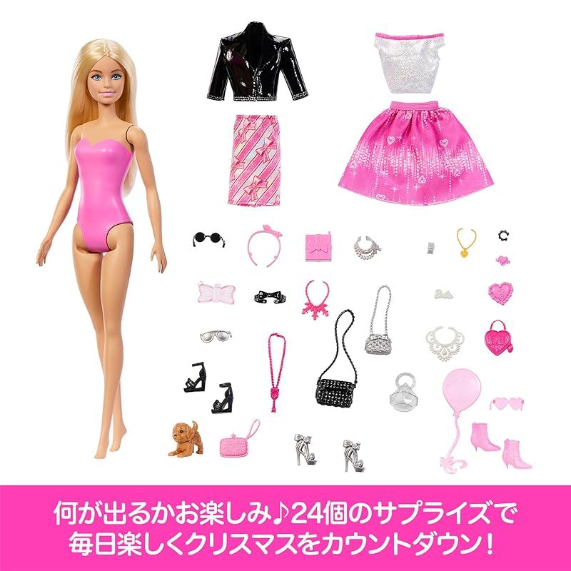 アドベントカレンダー バービー Barbie 着せ替え人形 ピンク Amazon.co.jp: バービーアドベントカレンダー人形&ユニコーン&ペット3