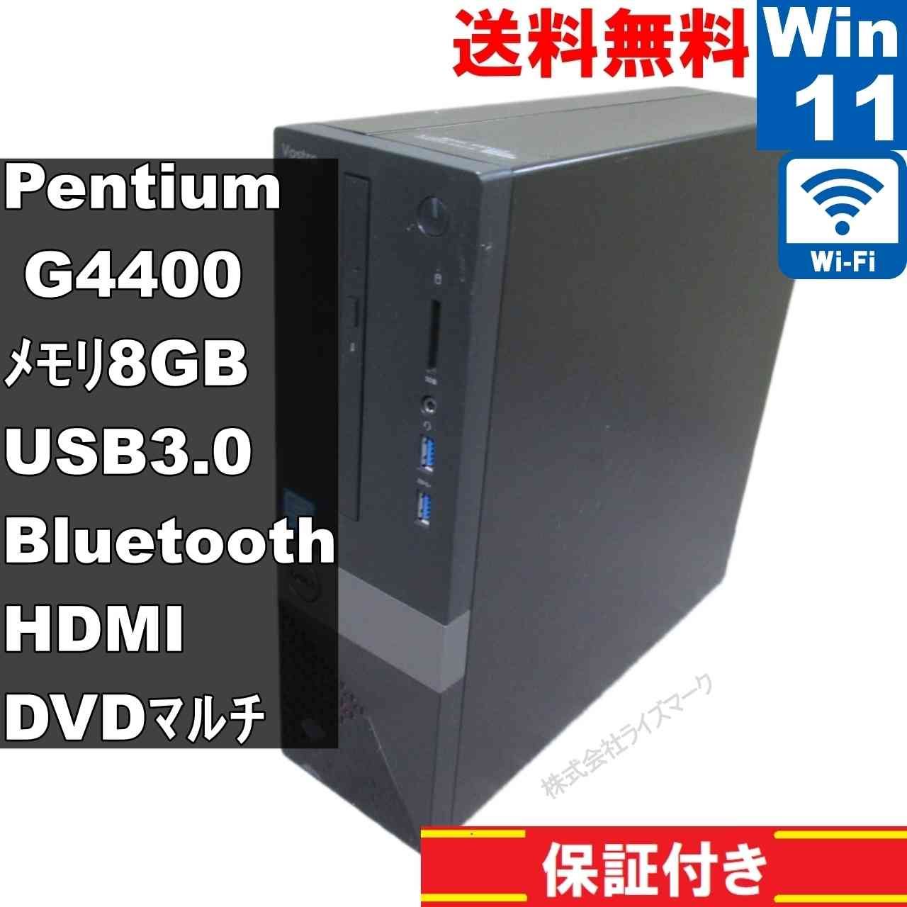 DELL Vostro 3267 Pentium G4400 3.3GHz Windows11 Home スリム型 長期保証 94397