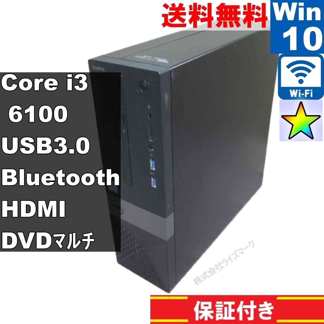 DELL Vostro 3267 Core i3 6100 Windows10 Pro MS 365 Office Web スリム型 Wi-Fi USB3.0 Bluetooth HDMI 長期保証 94399