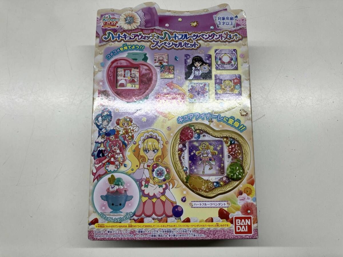 ハｰトキュアウォッチ&ハｰトフルｰツペンダントカバｰスペシャルセット