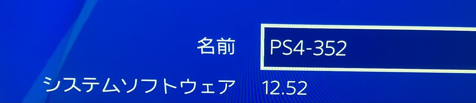 PlayStation